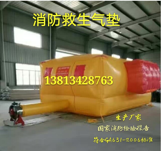 供应消防救生气垫 消防救援气垫 带消防检验报告3c强检认证包邮