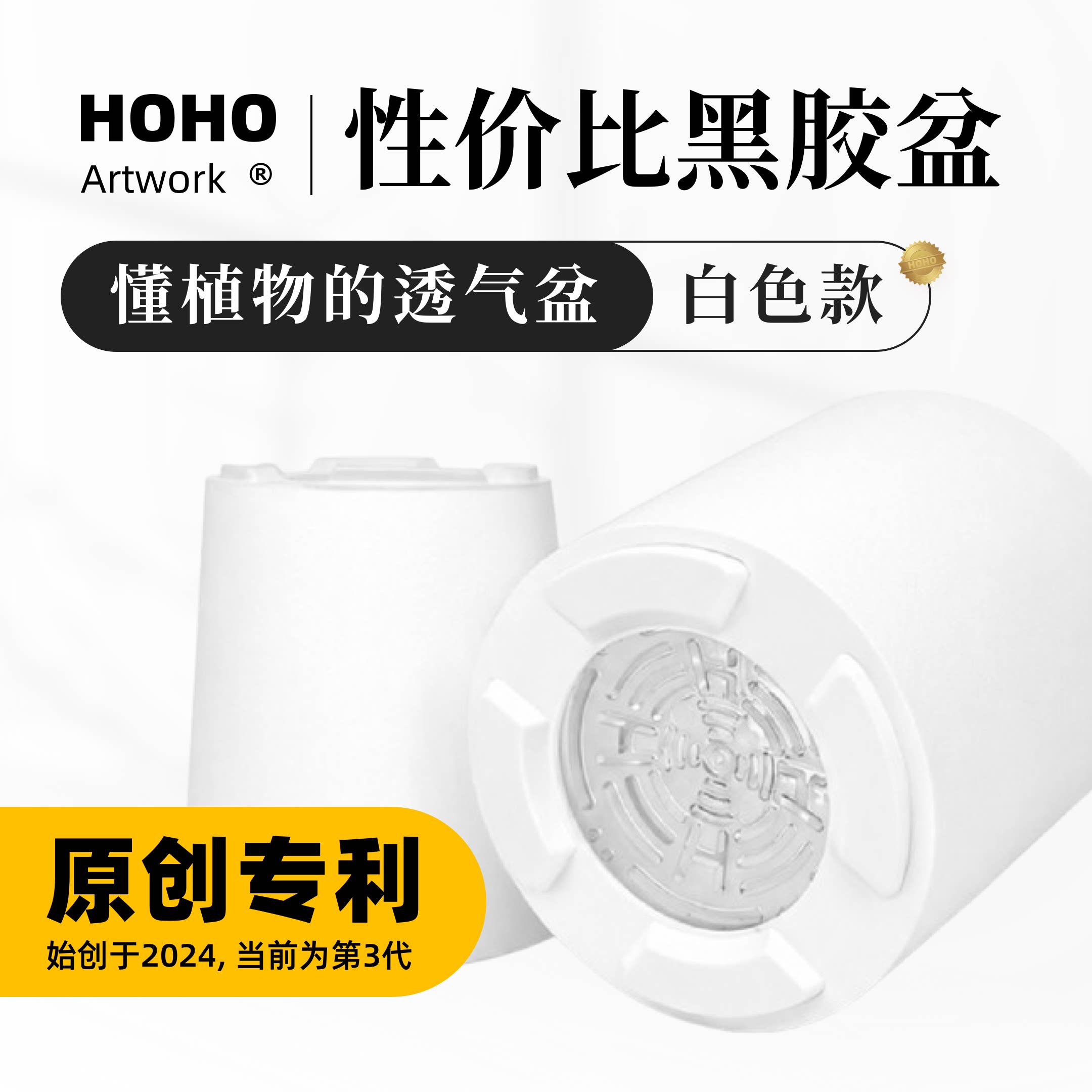 HOHO加厚PP树脂白色透气热植花盆图片