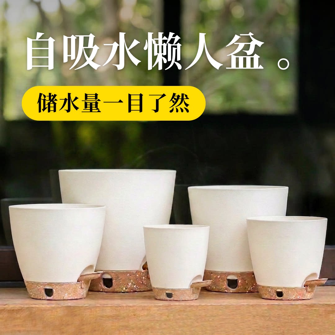 HOHO自吸水懒人植物花盆