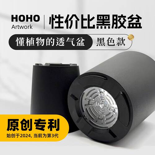 hoho透气树脂白花盆黑胶盆栽块根多肉兰花仙人掌加厚热植黑托盘