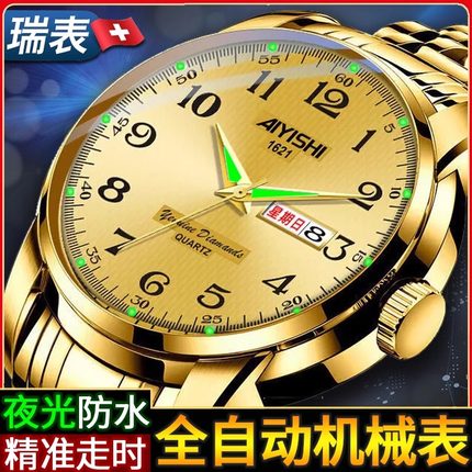 瑞士正品十大品牌男款全自动机械表防水夜光女款老年人手表大数字