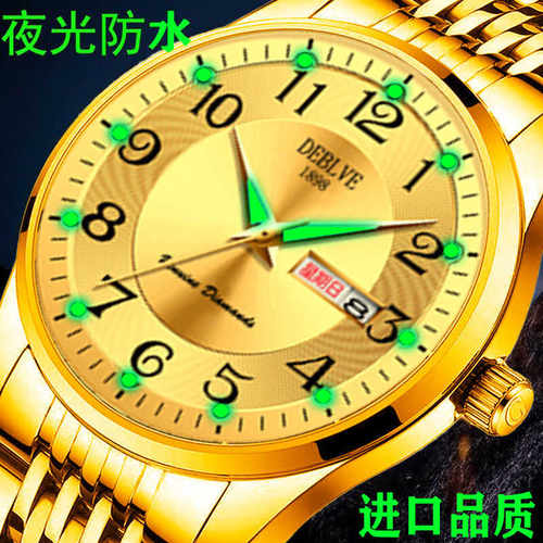 夜光防水大表盘男女手表