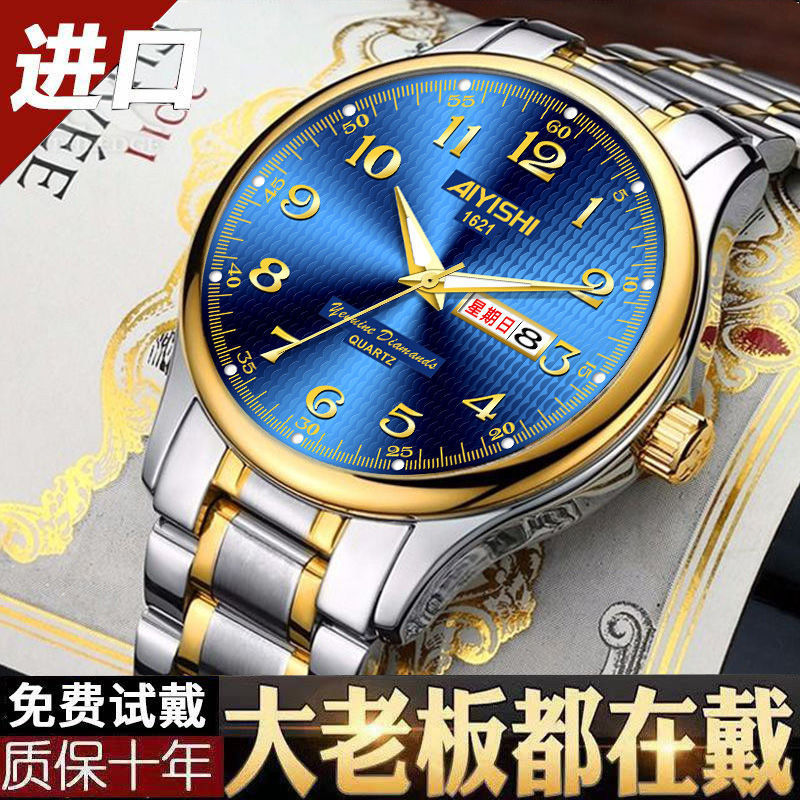 老年夜光防水爸爸款大气风电子表