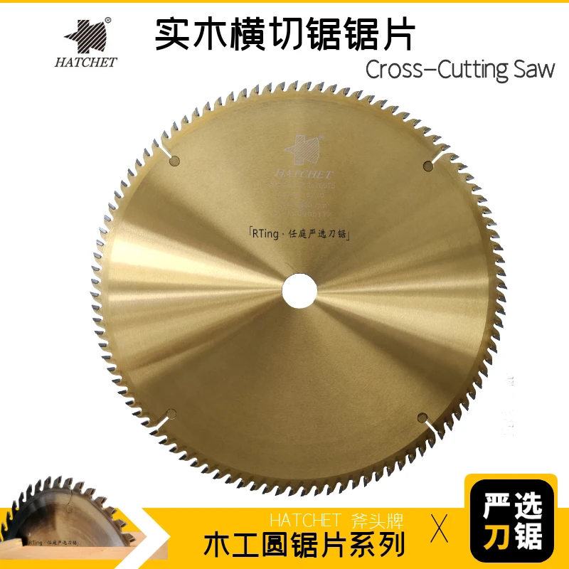 万能圆锯机合金锯片305*3.0*25.4-100t5斧头牌树脂实木精修横切锯