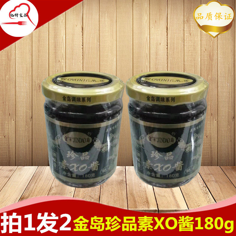 金岛珍品素xo酱180g拍1发2包邮佛家素肉酱拌饭拌面纯素食火锅酱料
