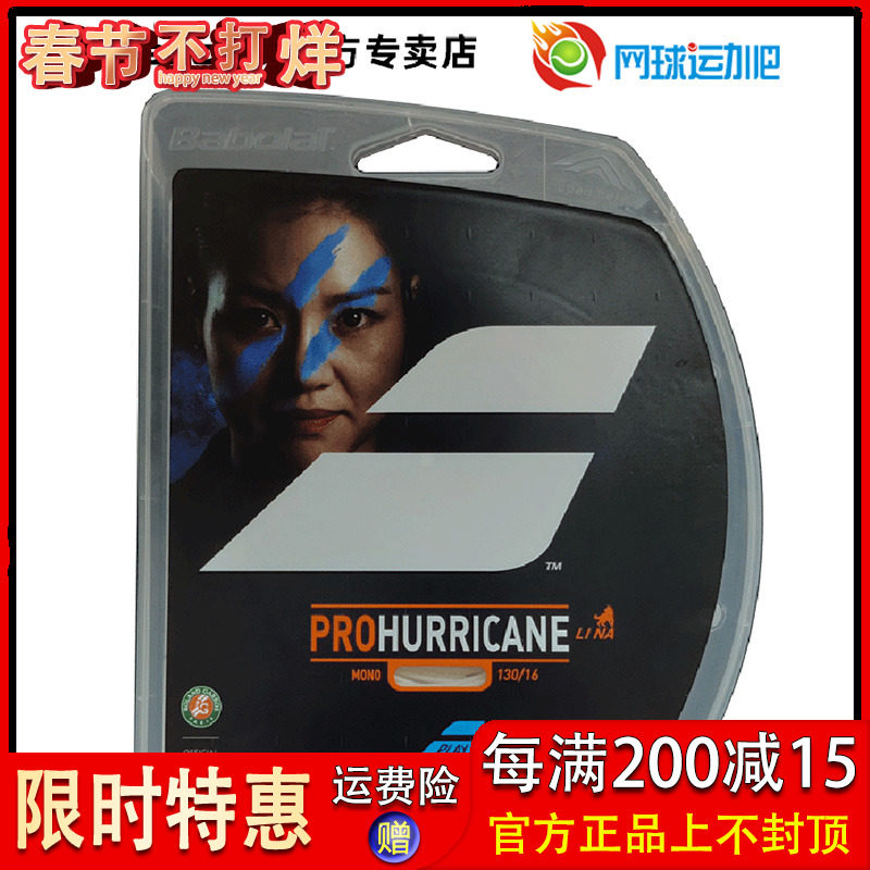 Babolat Babolat natural Bovine intestine Polyester thread RPM BLAST durable Tennis line Nadal Hard-linein the Sports/Yoga/Fitness/Fans supplies , Tennis , Tennis line  category - from Buy2taobao.com to provide professional Taobao agent buy service