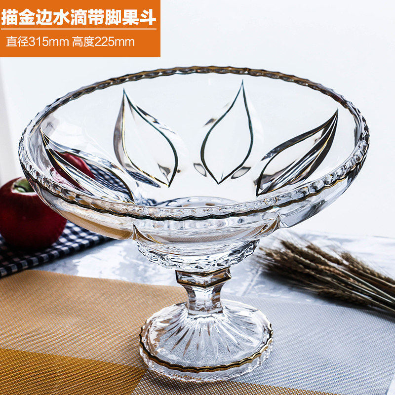 创意客厅果盘 奢华描金 水晶玻璃果斗干果盘 摆件装饰品礼品 家用