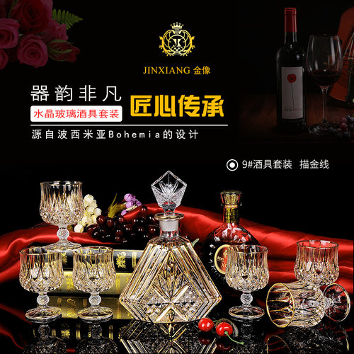 手工制作描金水晶玻璃洋酒杯