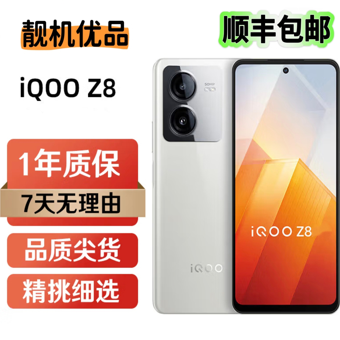 IQOO Z8