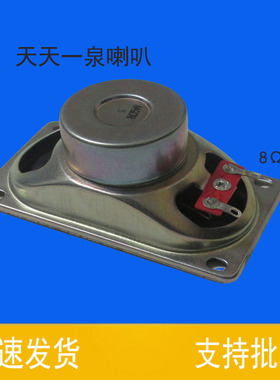 天天一泉喇叭格美售水机喇叭