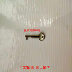 PB-28紧急报警器按钮金属钥匙 手动报警按钮 银行用86盒开关