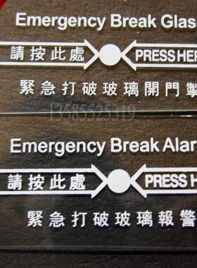 覆膜玻璃片玻璃破碎波冲