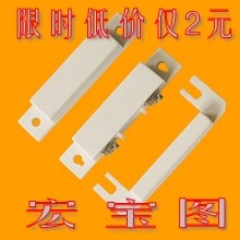 有线木门窗户家用报警器 防盗器门磁报警器有线信号开关磁开关