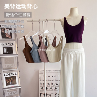 lu平替款Align觉醒瑜伽背心带胸垫可外穿健身文胸运动内衣女训练