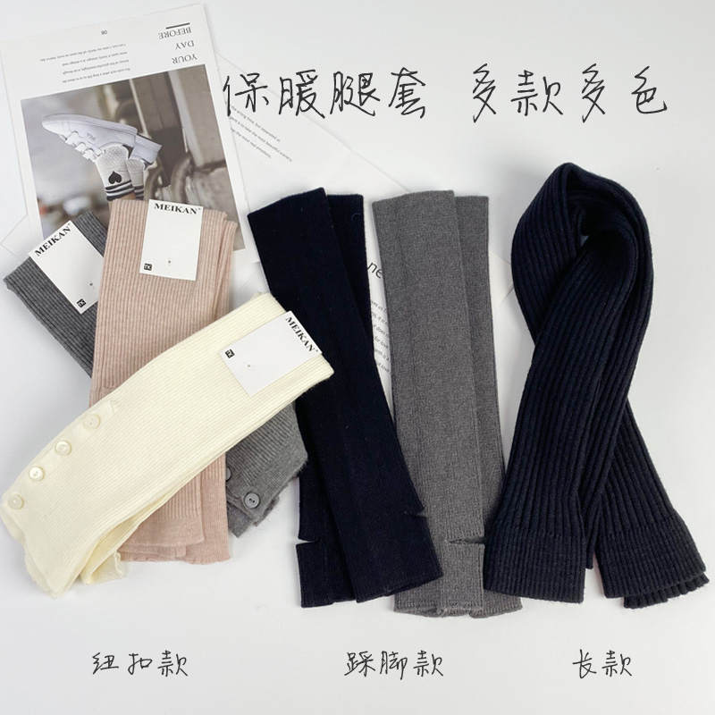 瑜伽舞蹈罗纹腿套保暖针织袜套