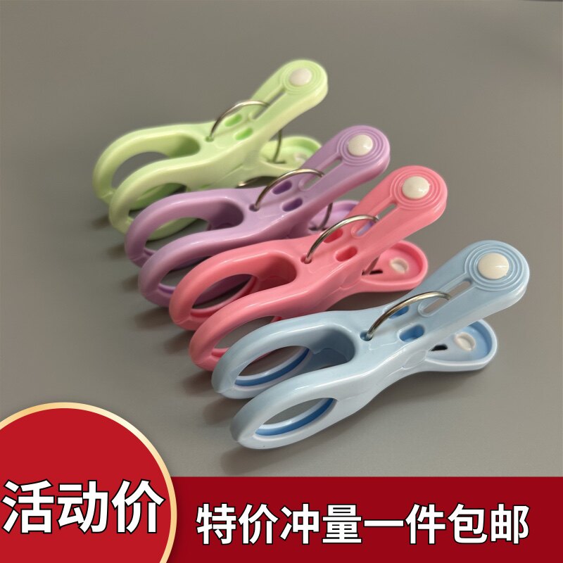 超大号被夹子防风大夹晾晒被子塑料强力衣夹床单棉被夹窗帘特大码