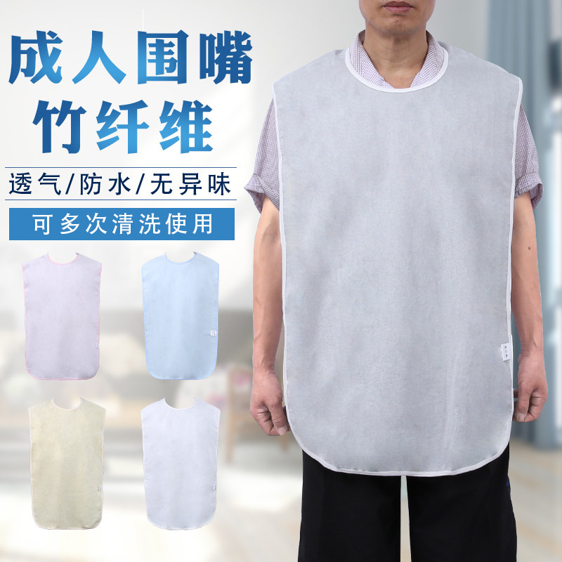 围兜成人 吃饭老人围嘴饭兜防水食饭兜老年人口水巾防漏可洗大号