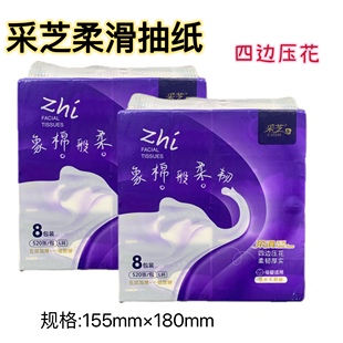 采芝柔滑抽纸大码四边压花家庭装可湿水柔软宿舍便携装5层