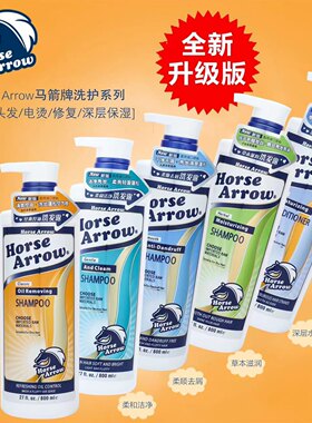 滋润控油去屑HorseArrow洗发水