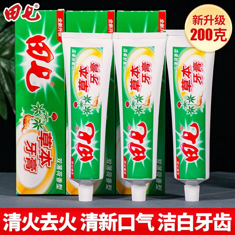 广西田七牙膏中草药200g清新口气双薄荷牙龈护理牙膏