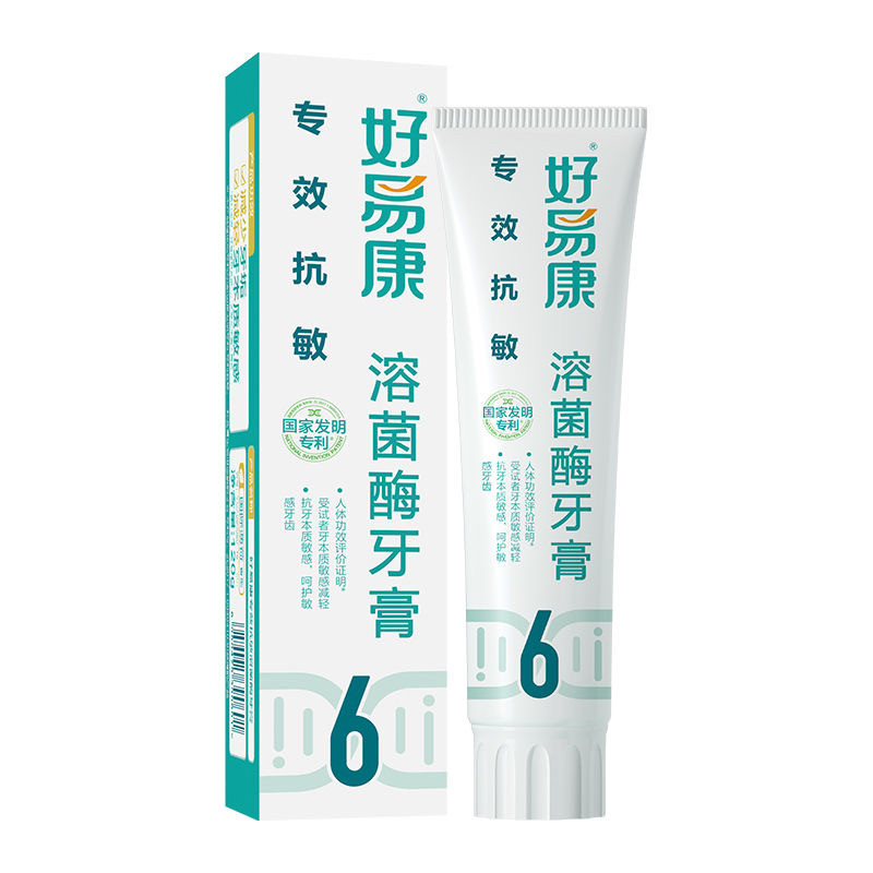 好易康牙膏6号120g 缓解牙齿冷热酸痛问题修护牙釉质