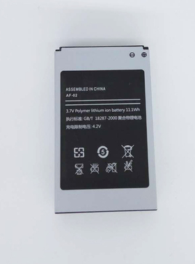 AF02充电锂电池AF01电板后盖配件讯华迅华PDA扫码机以旧换新维修
