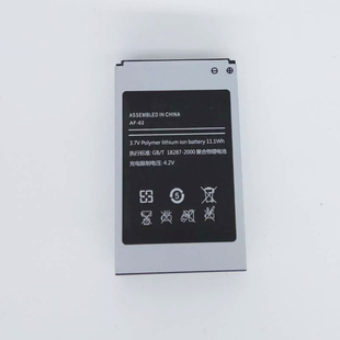 AF02充电锂电池AF01电板后盖配件讯华迅华PDA扫码机以旧换新维修