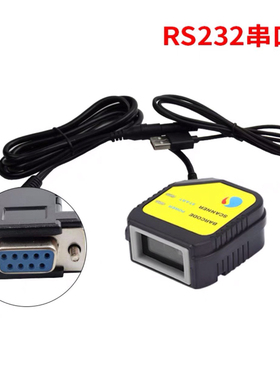 ScanHome SH400嵌入式二维码扫描模组USB串口RS232TTL接口485通信