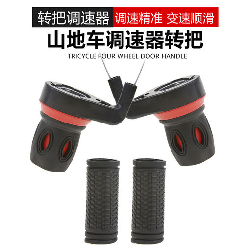 18/21转拨通用配件包邮变速器
