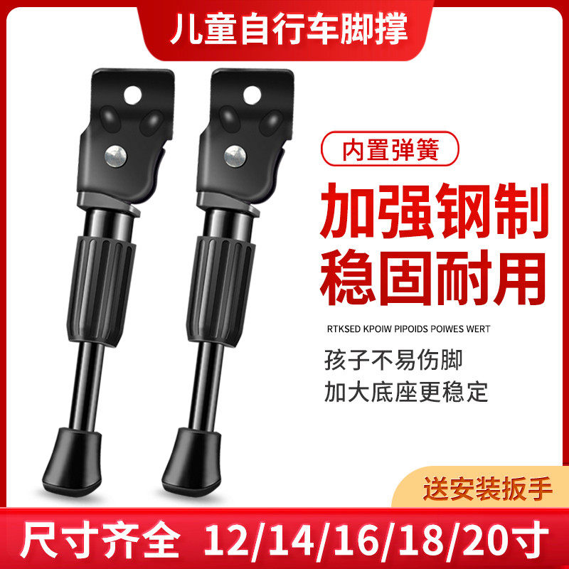 儿童自行车脚撑平衡车支架车撑子车撑停车架撑脚架车梯子配件大全