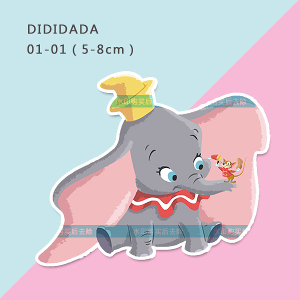 【D01】防水diy滴胶贴纸配件迪士尼小飞象拉杆箱笔记本手帐手机壳