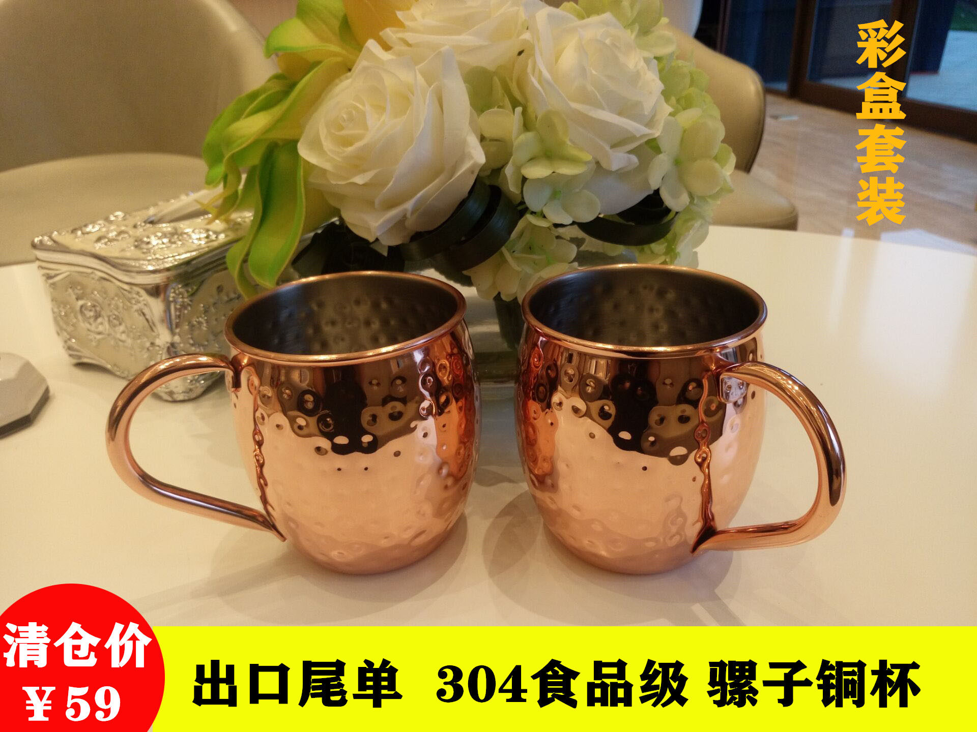 外贸304不锈钢鸡尾酒莫斯科骡子铜杯Moscow Mule mugs 套装礼盒