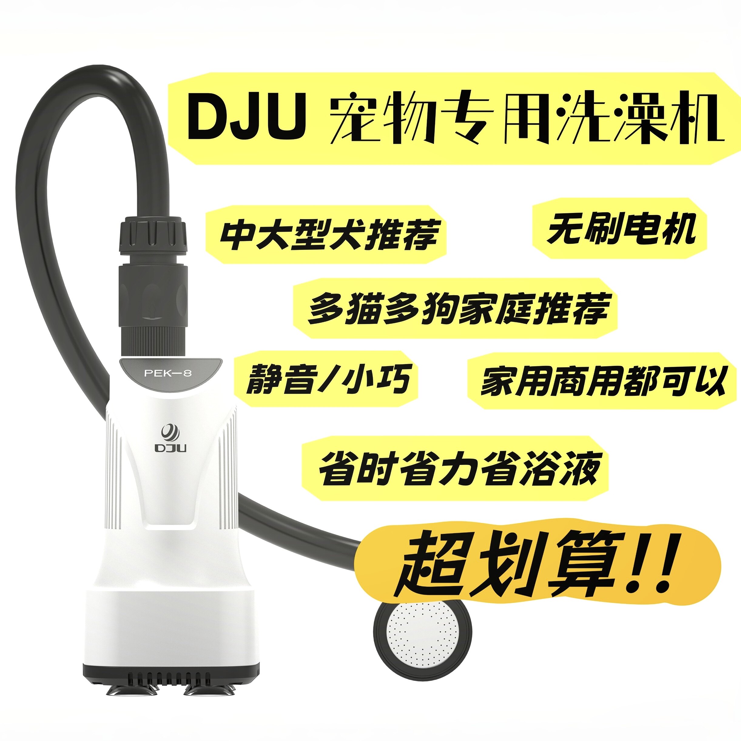 DJU宠物洗澡机静音无刷家用宠物门店推荐宠物洗澡宠物浴液