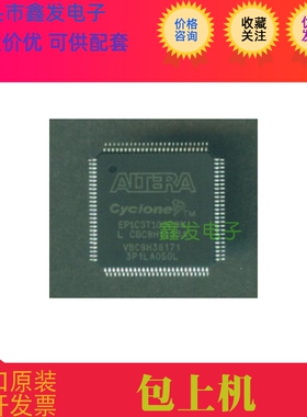 EP1C3T100C8N  EP1C3T100C7N  EP1C3T100C6N  EP1C3T100A8N原装