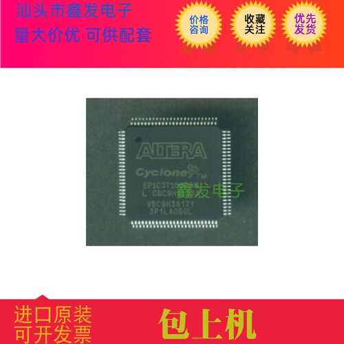 EP1C3T100C8N  EP1C3T100C7N  EP1C3T100C6N  EP1C3T100A8N原装