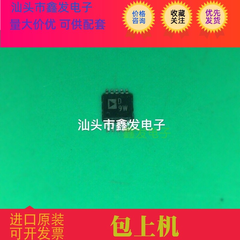 AD5304ARMZ  AD5304ARM  D9W  全新原装 现货 可直拍