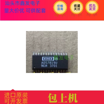 ADS7819UB ADS7819U BB/TI SOP28 全新进口原装芯片 质量保证