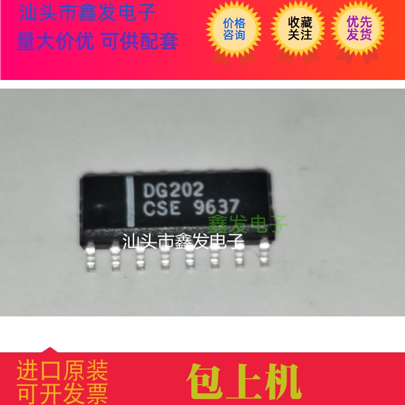 DG202 DG202CSE DG202BDY 模拟开关IC芯片 SOP-16 全新原装