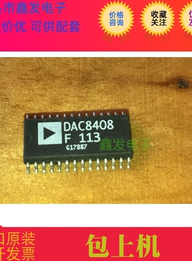 DAC8408F DAC8408FS DAC8408FSZ 现货  质量保证 全新原装