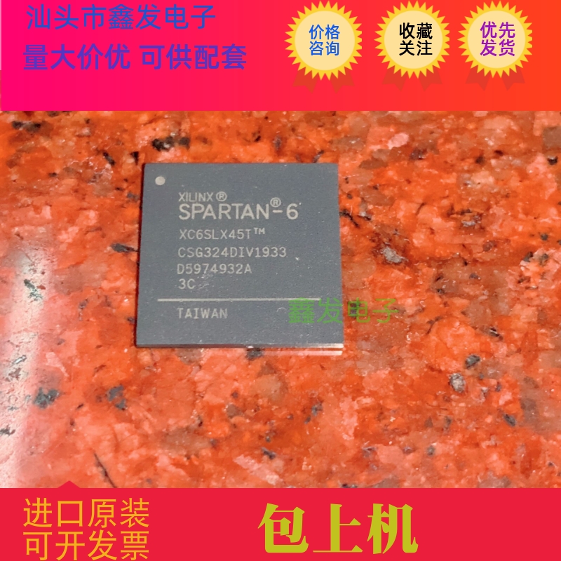 XC6SLX45T-2CSG484I  XC6SLX45T-2CS324C嵌入式FPGA-324 原装现货