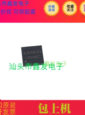 LV50286  LV50286SZ  全新原装  可直拍