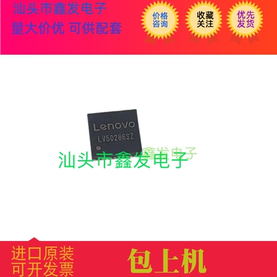 LV50286  LV50286SZ  全新原装  可直拍