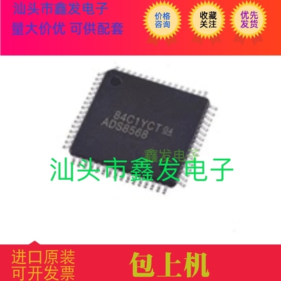 全新原装  ADS8568SPM ADS8568 ADS8568SPMR 模数转换器 LQFP-64