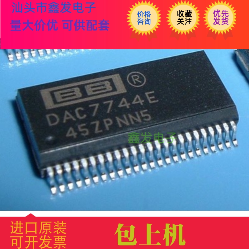 DAC7744E 全新原装 TI  进口芯片