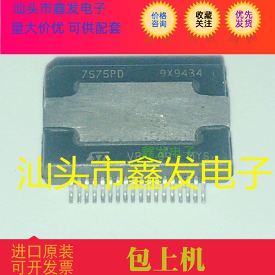 7575PD TDA7575PD  汽车电脑板汽车音响功放芯片 ST贴片  可直拍
