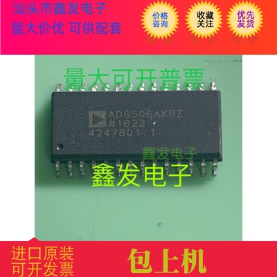 ADG506AKRZ ADG506AKR ADG506 SOP28 多路器 现货 可直拍