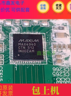 MAX4940CTN MAX4940 QFN-56 电源管理芯片 进口原装