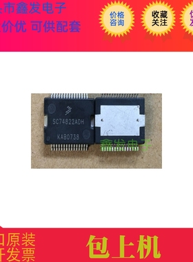 SC74822ADH commonly used vulnerable chips for automotive com
