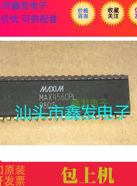 MAX456  MAX456CPL  原字原脚 进口现货 MAXIM  进口芯片