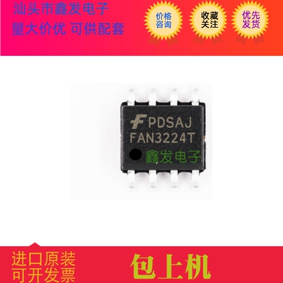 FAN3224T FAN3224C FAN3224 液晶电源管理芯片 全新原装 现货